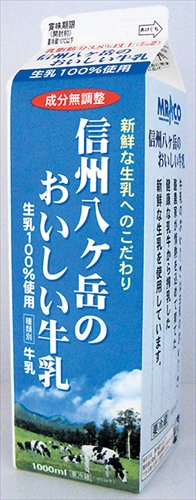 ヤツレン 信州八ヶ岳のおいしい牛乳 1l スーパー富士屋 焼津 藤枝 静岡のスーパーマーケット